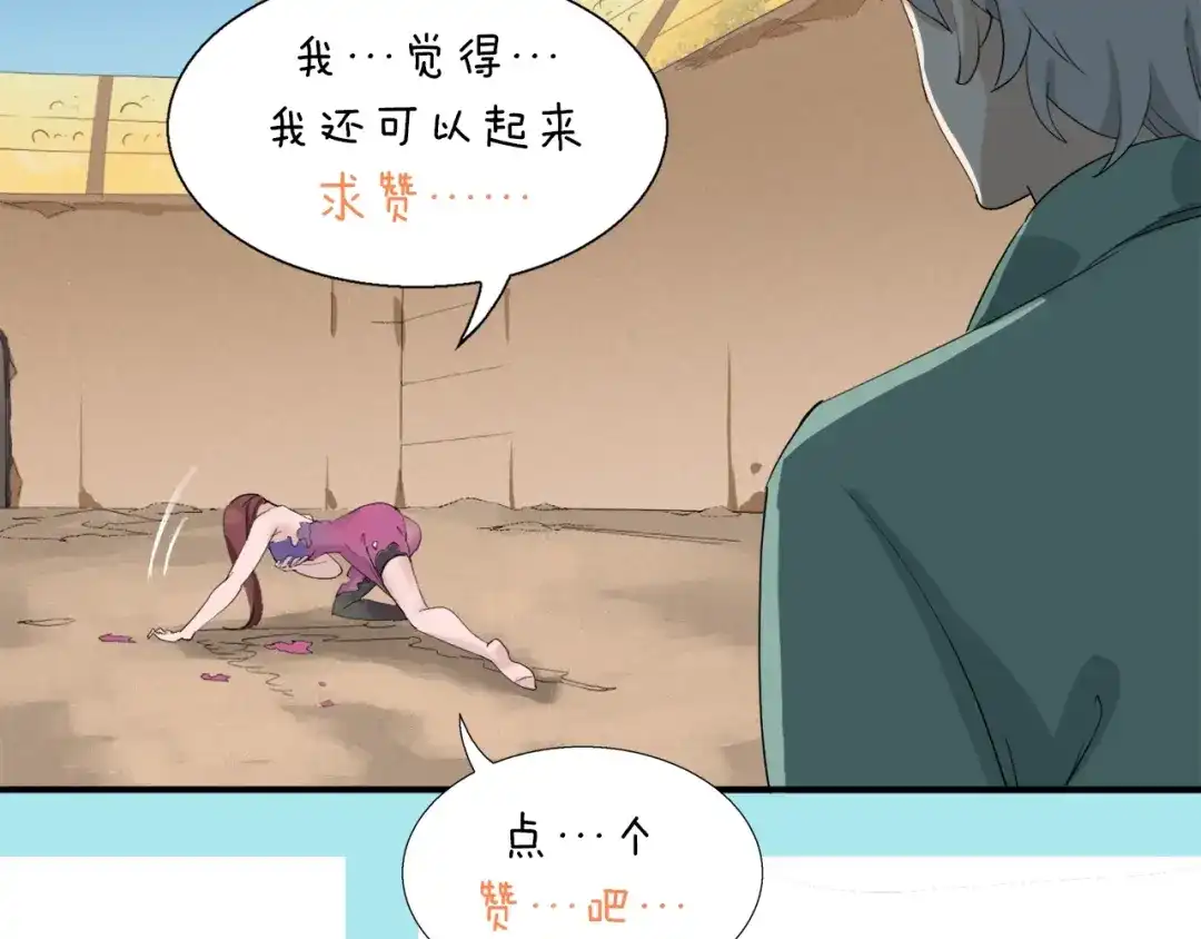 《新世界BOSS传说》第12话 风牌手VS快爷！ 第171页