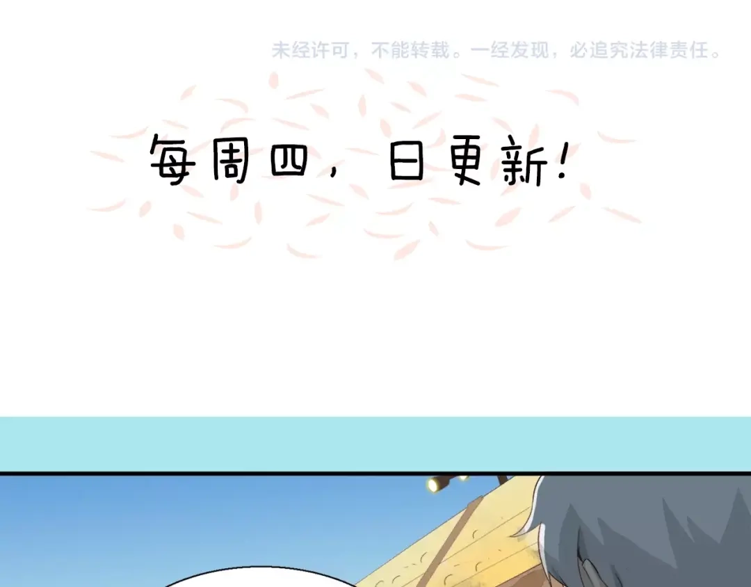 《新世界BOSS传说》第12话 风牌手VS快爷！ 第170页