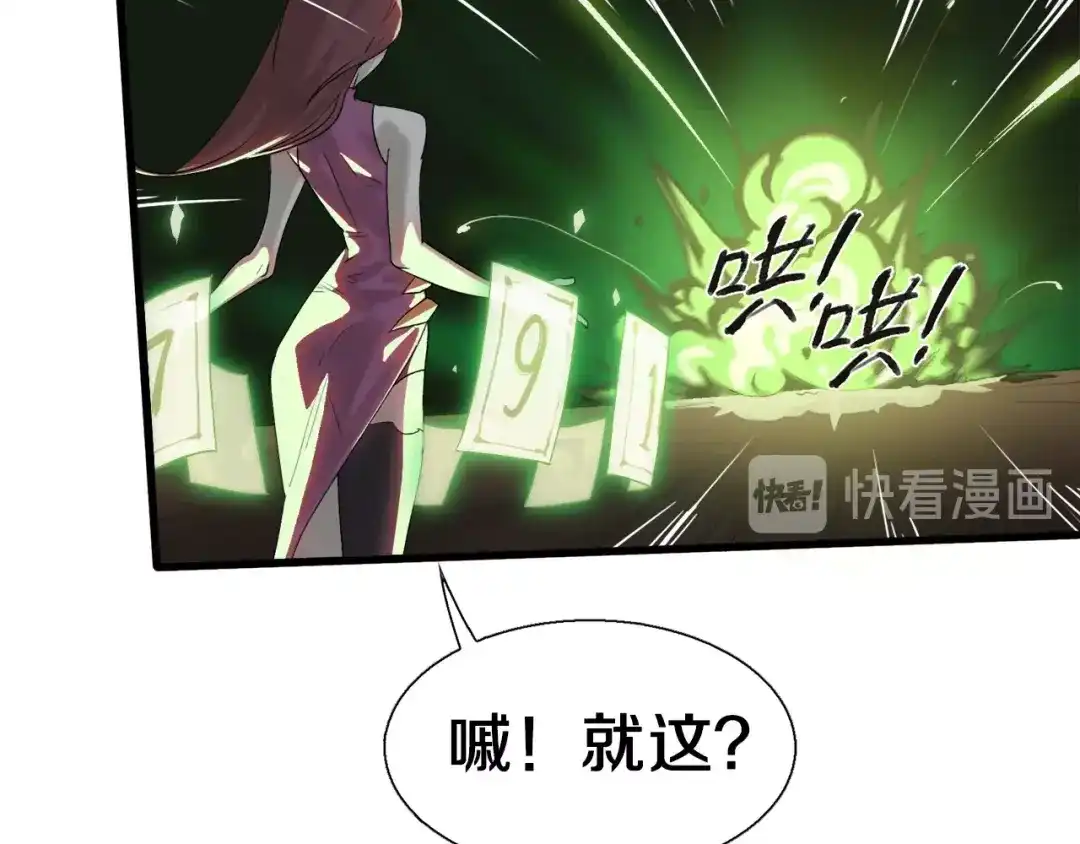 《新世界BOSS传说》第12话 风牌手VS快爷！ 第39页