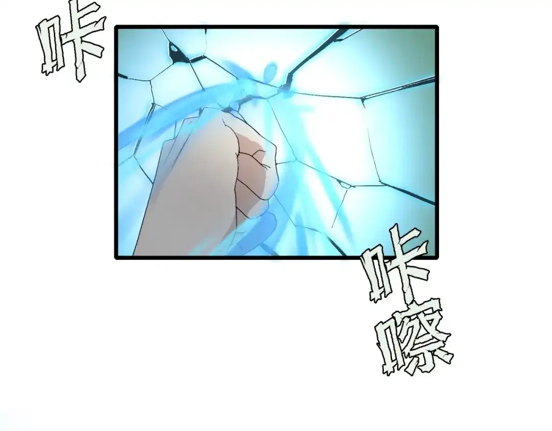《新世界BOSS传说》第12话 风牌手VS快爷！ 第125页