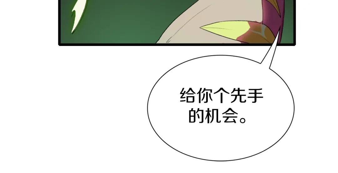 《新世界BOSS传说》第12话 风牌手VS快爷！ 第14页