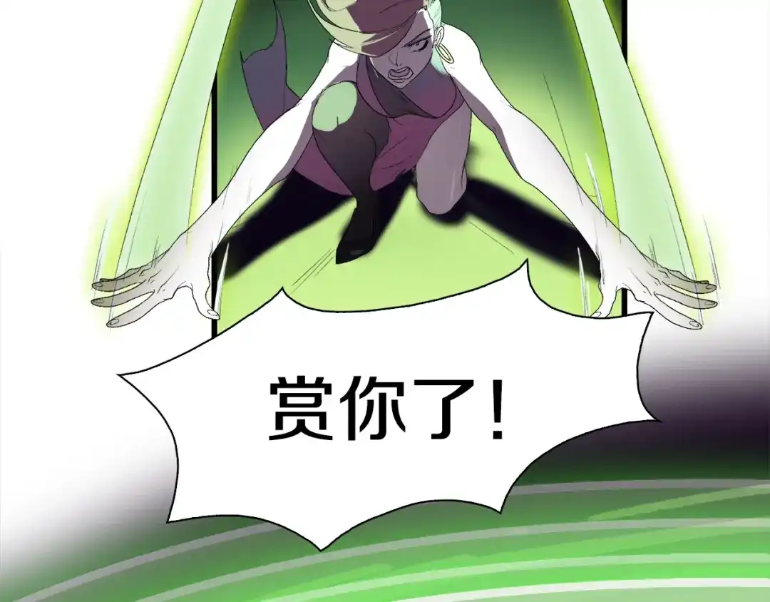 《新世界BOSS传说》第12话 风牌手VS快爷！ 第111页