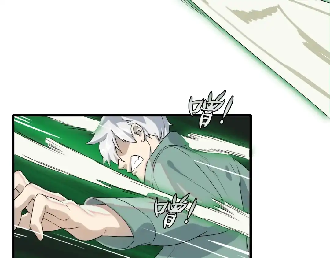 《新世界BOSS传说》第12话 风牌手VS快爷！ 第99页