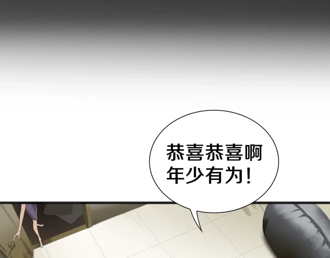 《新世界BOSS传说》第12话 风牌手VS快爷！ 第160页