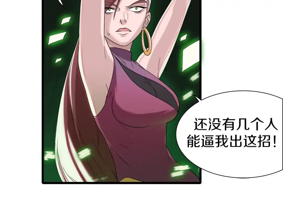 《新世界BOSS传说》第12话 风牌手VS快爷！ 第109页