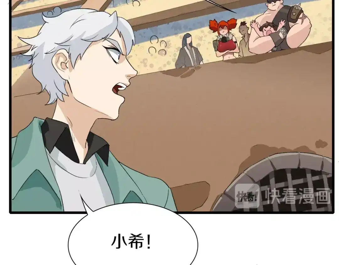 《新世界BOSS传说》第12话 风牌手VS快爷！ 第20页