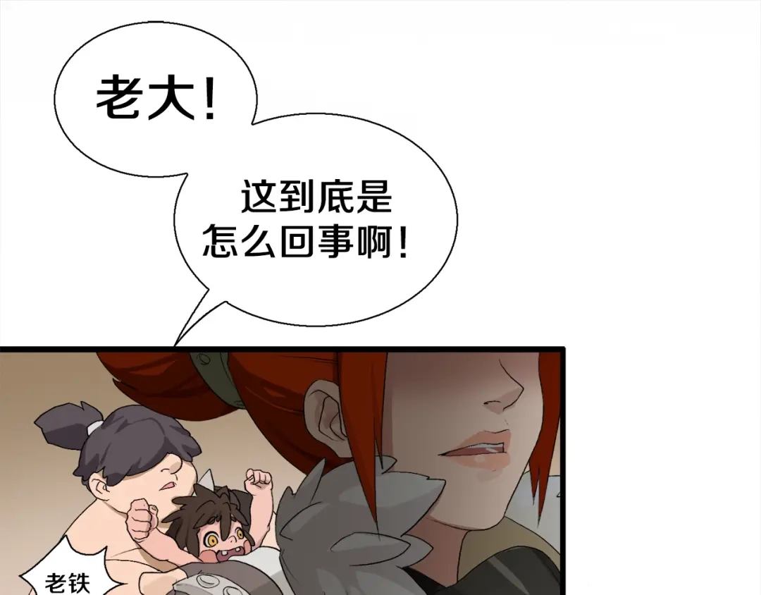 《新世界BOSS传说》第12话 风牌手VS快爷！ 第130页