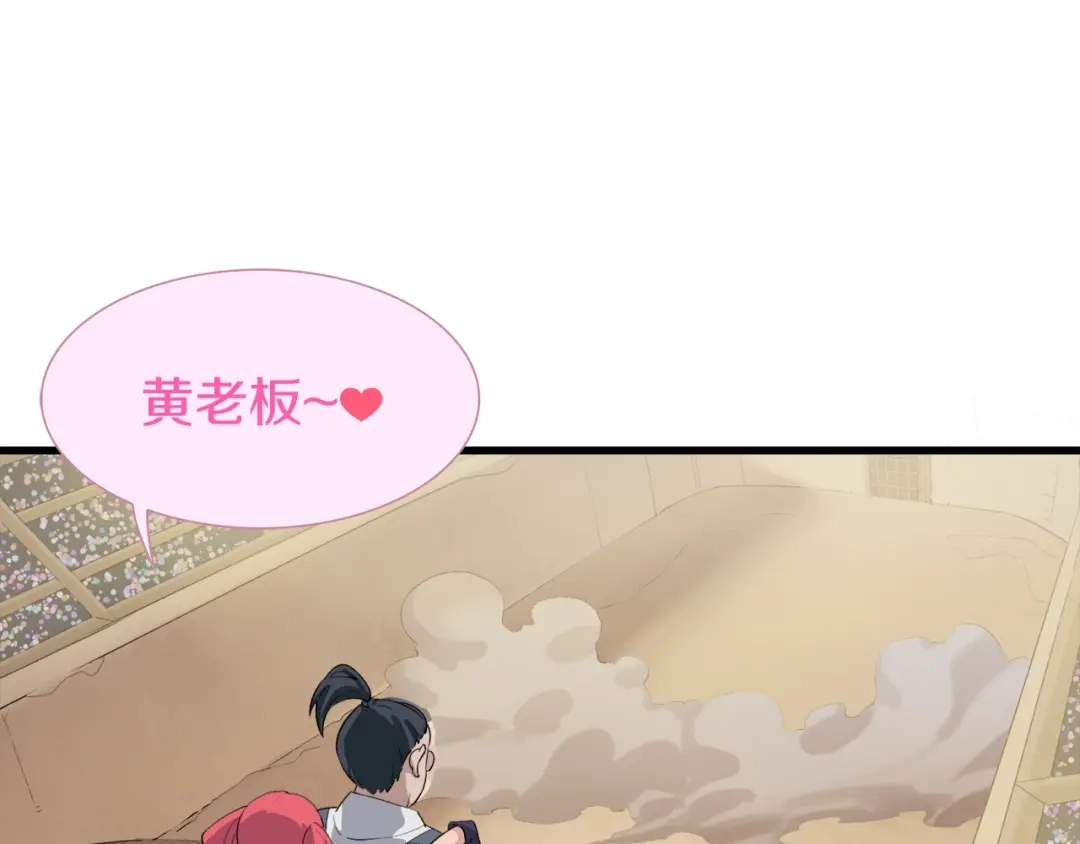 《新世界BOSS传说》第12话 风牌手VS快爷！ 第85页