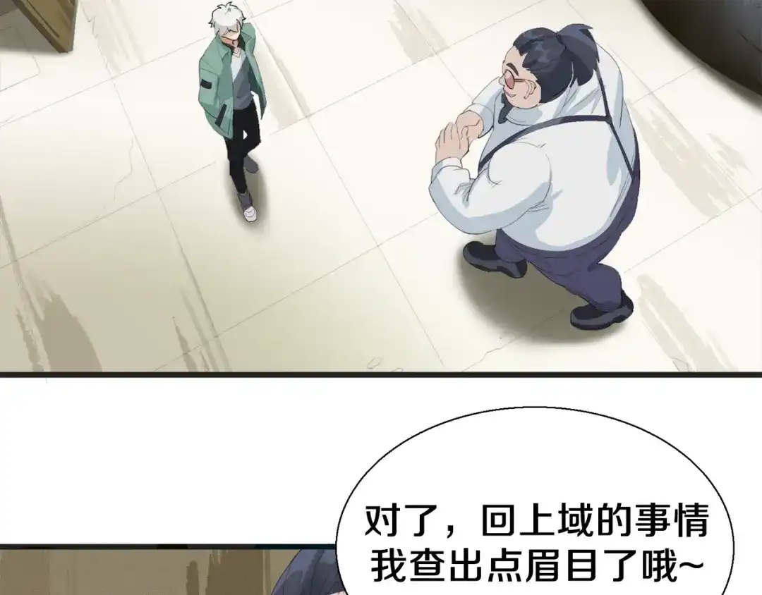 《新世界BOSS传说》第12话 风牌手VS快爷！ 第161页