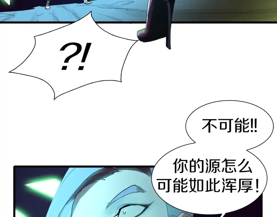 《新世界BOSS传说》第12话 风牌手VS快爷！ 第128页