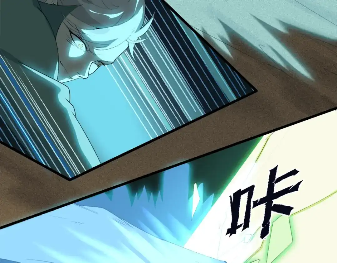 《新世界BOSS传说》第12话 风牌手VS快爷！ 第144页