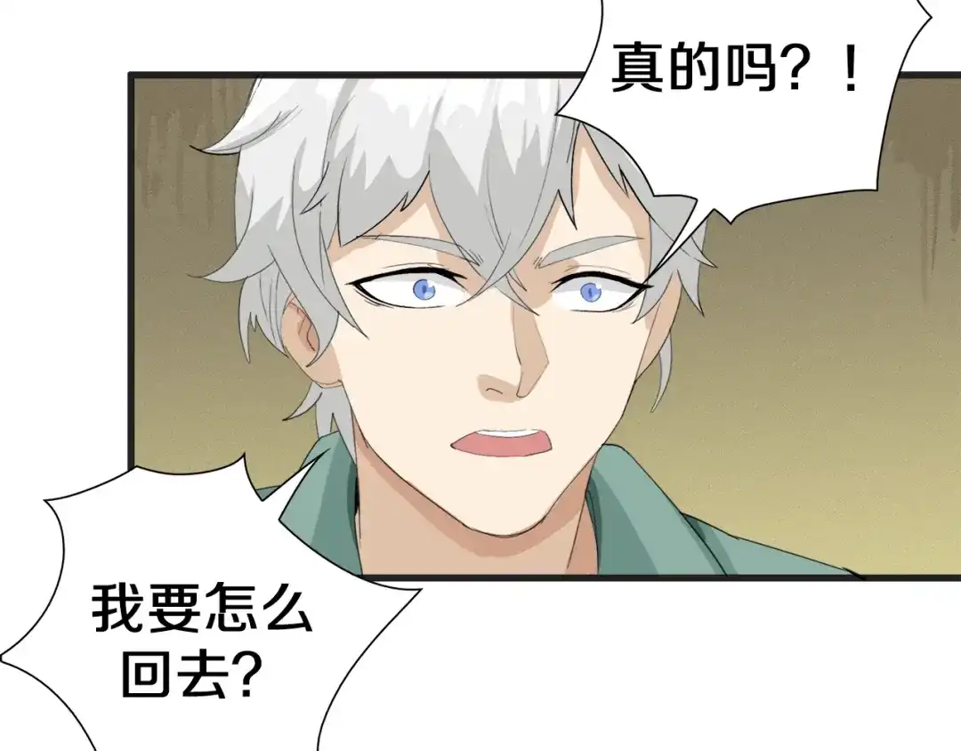 《新世界BOSS传说》第12话 风牌手VS快爷！ 第163页