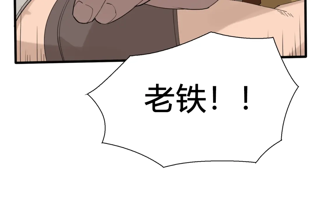 《新世界BOSS传说》第12话 风牌手VS快爷！ 第84页