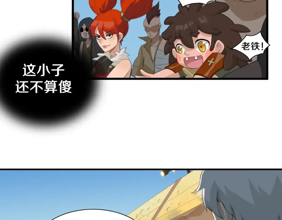 《新世界BOSS传说》第12话 风牌手VS快爷！ 第154页