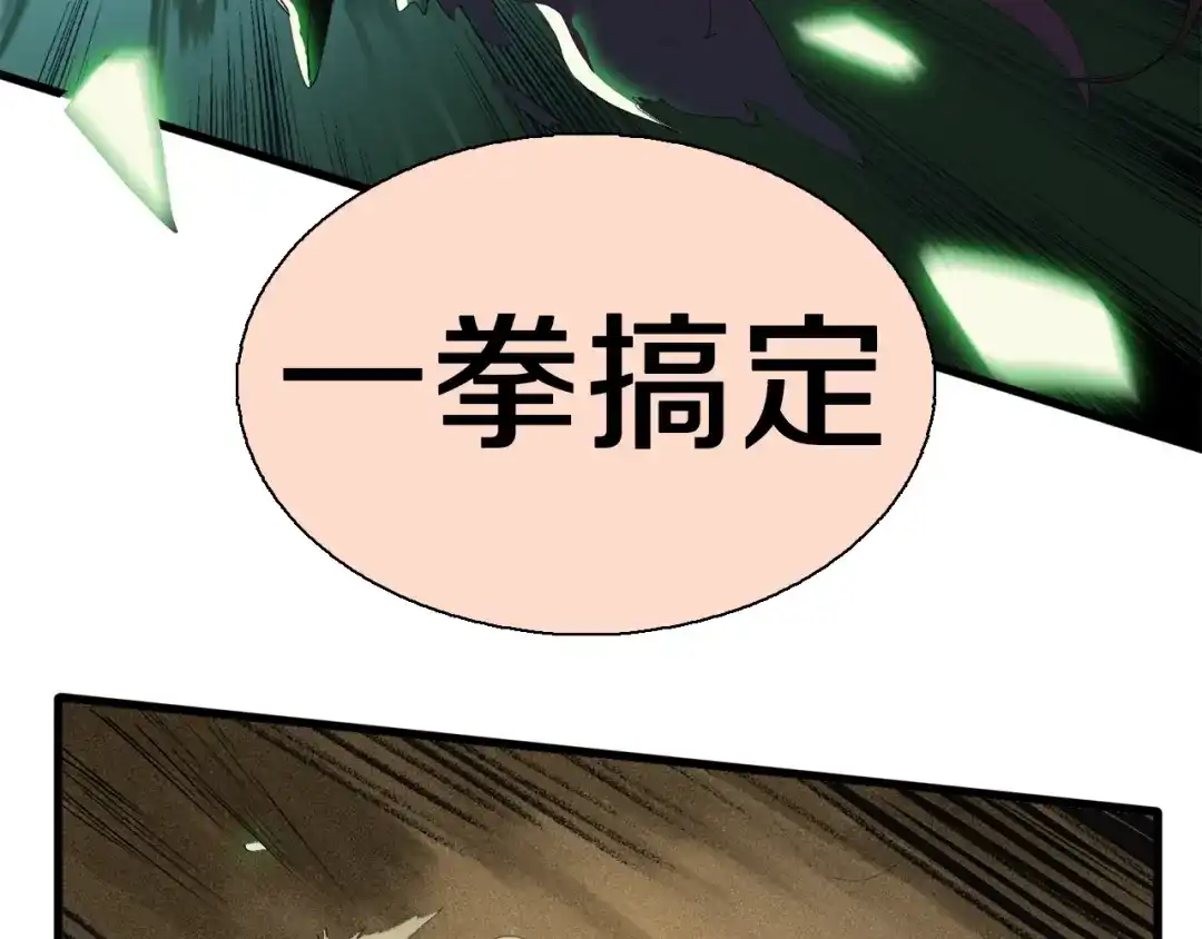 《新世界BOSS传说》第12话 风牌手VS快爷！ 第147页