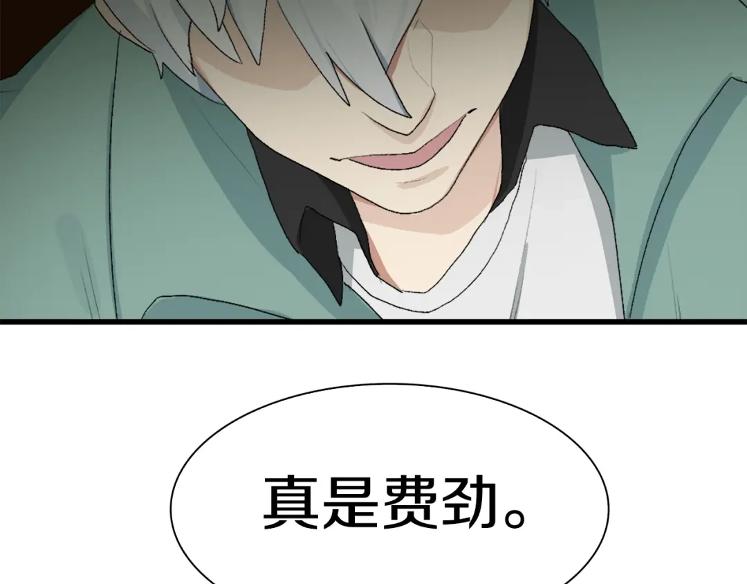 《新世界BOSS传说》第12话 风牌手VS快爷！ 第116页