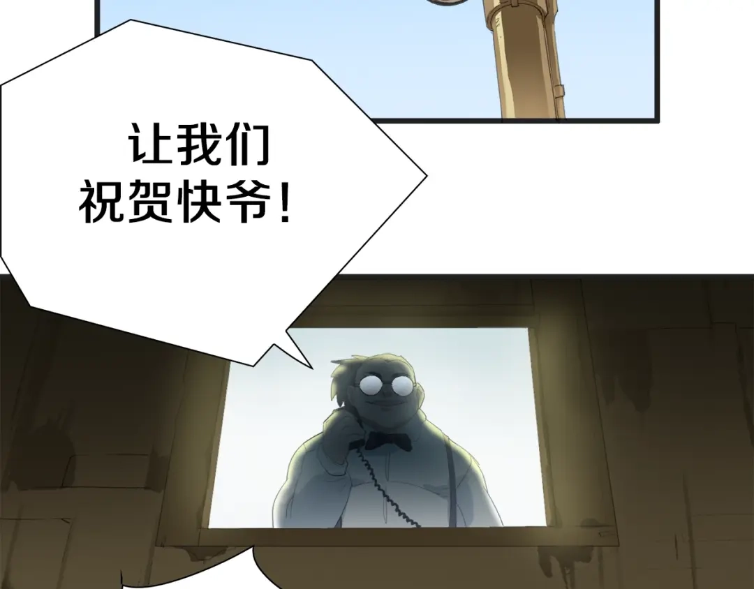 《新世界BOSS传说》第12话 风牌手VS快爷！ 第158页