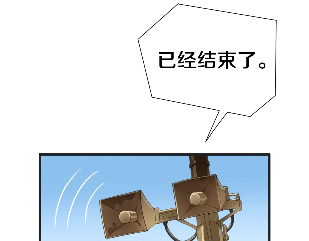 《新世界BOSS传说》第12话 风牌手VS快爷！ 第157页
