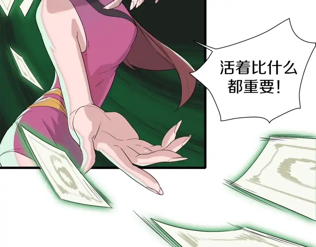 《新世界BOSS传说》第12话 风牌手VS快爷！ 第98页