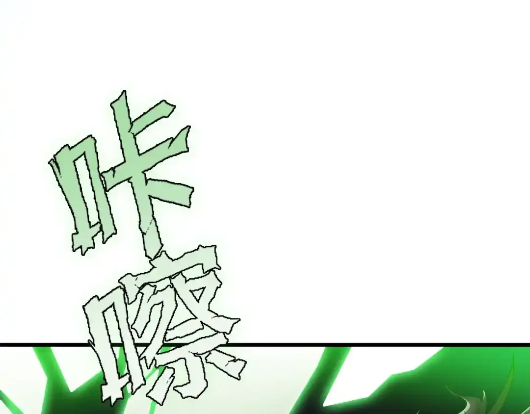 《新世界BOSS传说》第12话 风牌手VS快爷！ 第126页