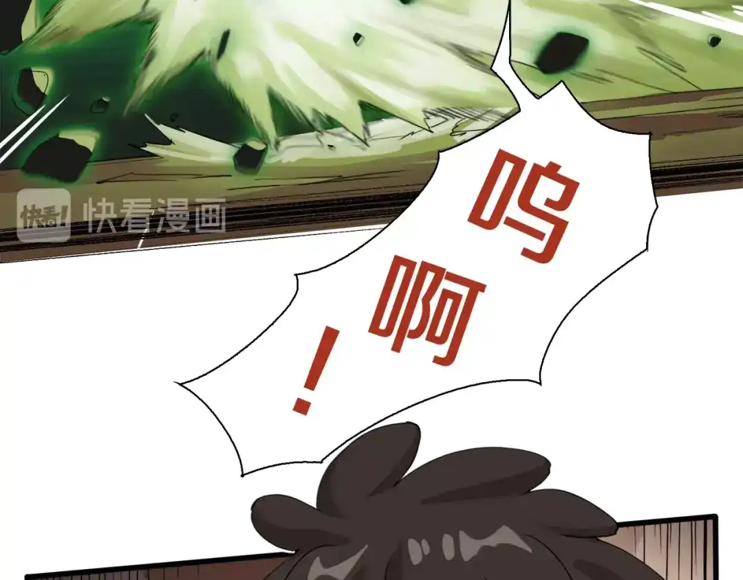 《新世界BOSS传说》第12话 风牌手VS快爷！ 第82页