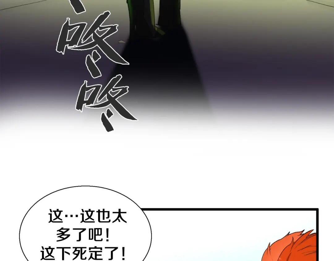 《新世界BOSS传说》第12话 风牌手VS快爷！ 第71页