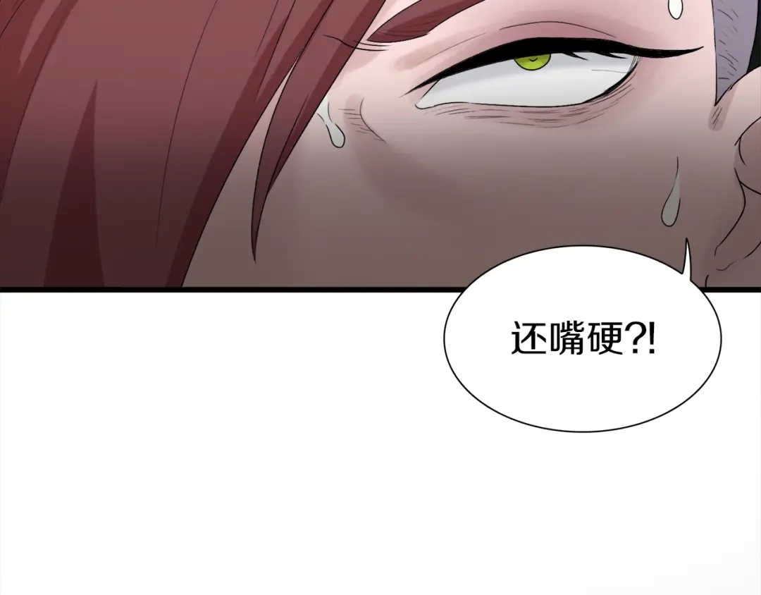 《新世界BOSS传说》第12话 风牌手VS快爷！ 第104页