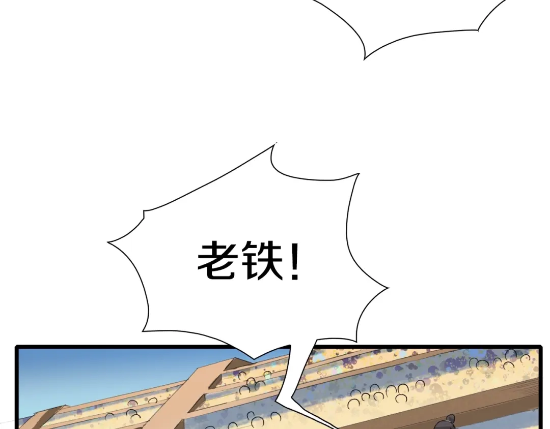 《新世界BOSS传说》第12话 风牌手VS快爷！ 第19页