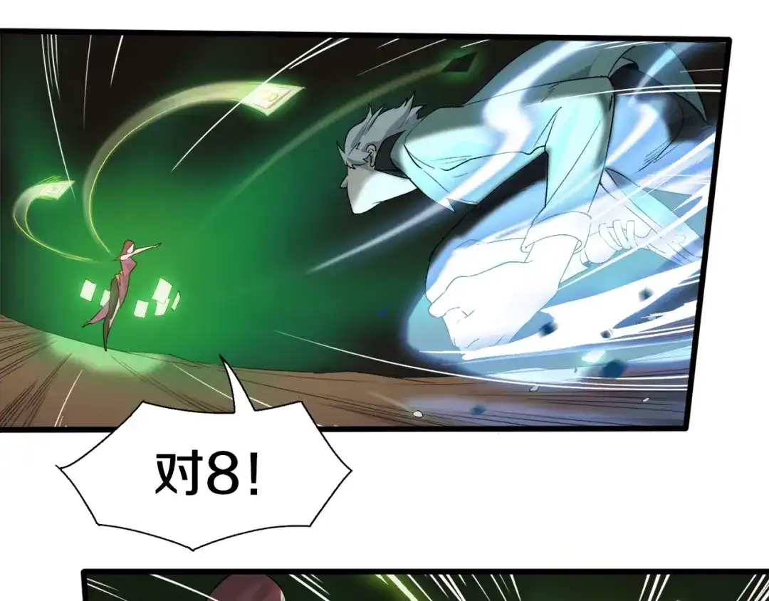 《新世界BOSS传说》第12话 风牌手VS快爷！ 第38页