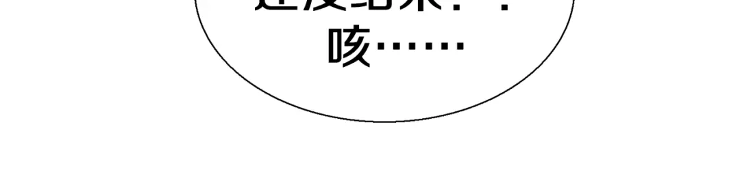 《新世界BOSS传说》第12话 风牌手VS快爷！ 第156页