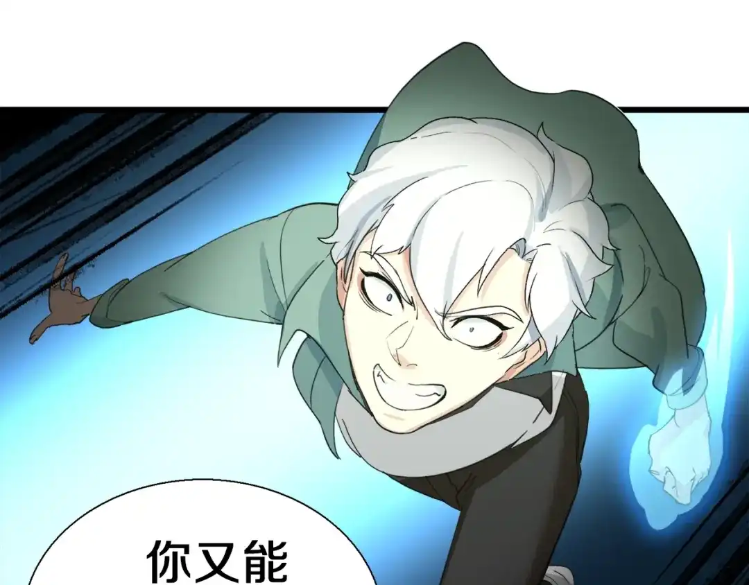 《新世界BOSS传说》第12话 风牌手VS快爷！ 第66页
