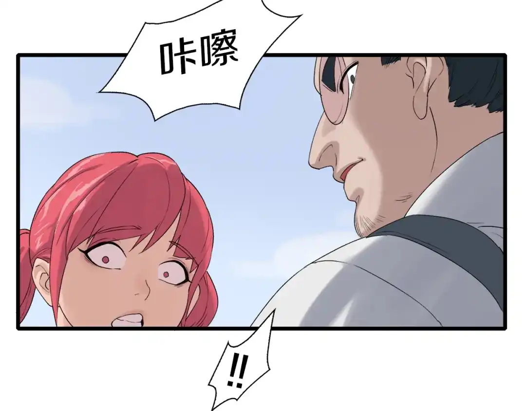 《新世界BOSS传说》第12话 风牌手VS快爷！ 第88页