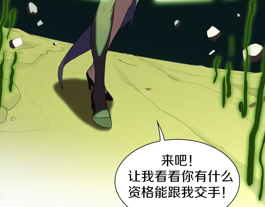 《新世界BOSS传说》第12话 风牌手VS快爷！ 第33页