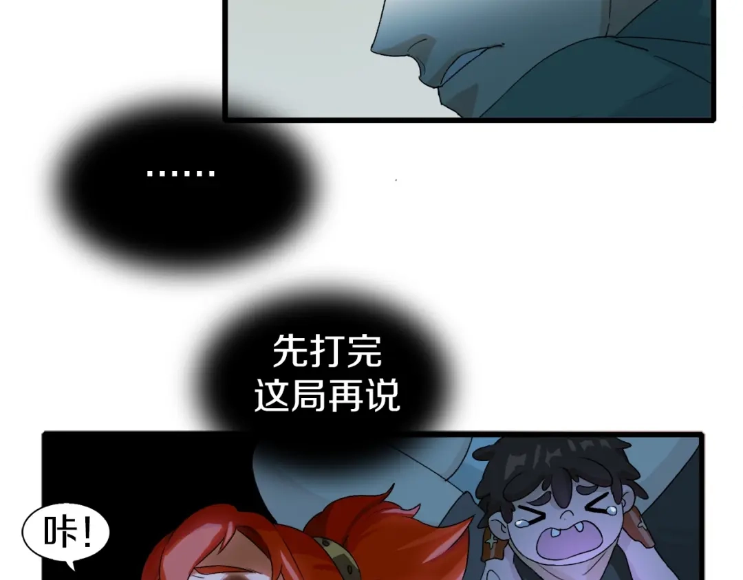 《新世界BOSS传说》第12话 风牌手VS快爷！ 第27页