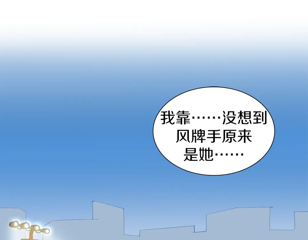 《新世界BOSS传说》第12话 风牌手VS快爷！ 第5页