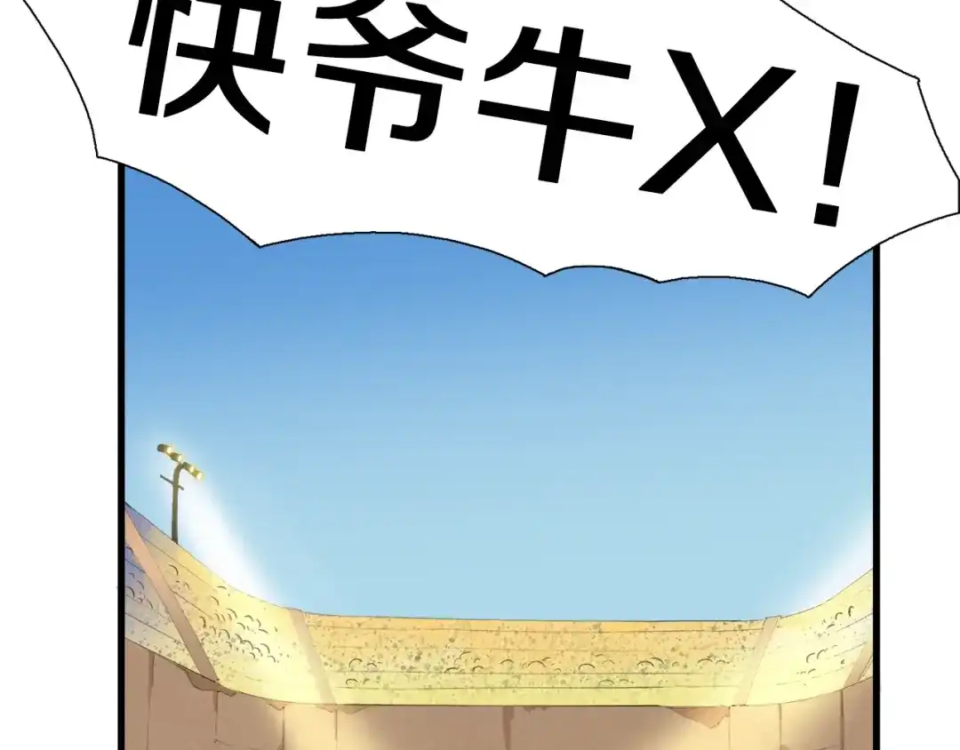 《新世界BOSS传说》第12话 风牌手VS快爷！ 第152页