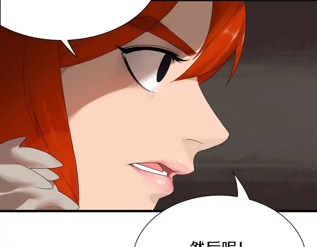 《新世界BOSS传说》第13话 原来是你！ 第126页