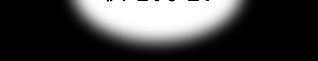 《新世界BOSS传说》第13话 原来是你！ 第148页