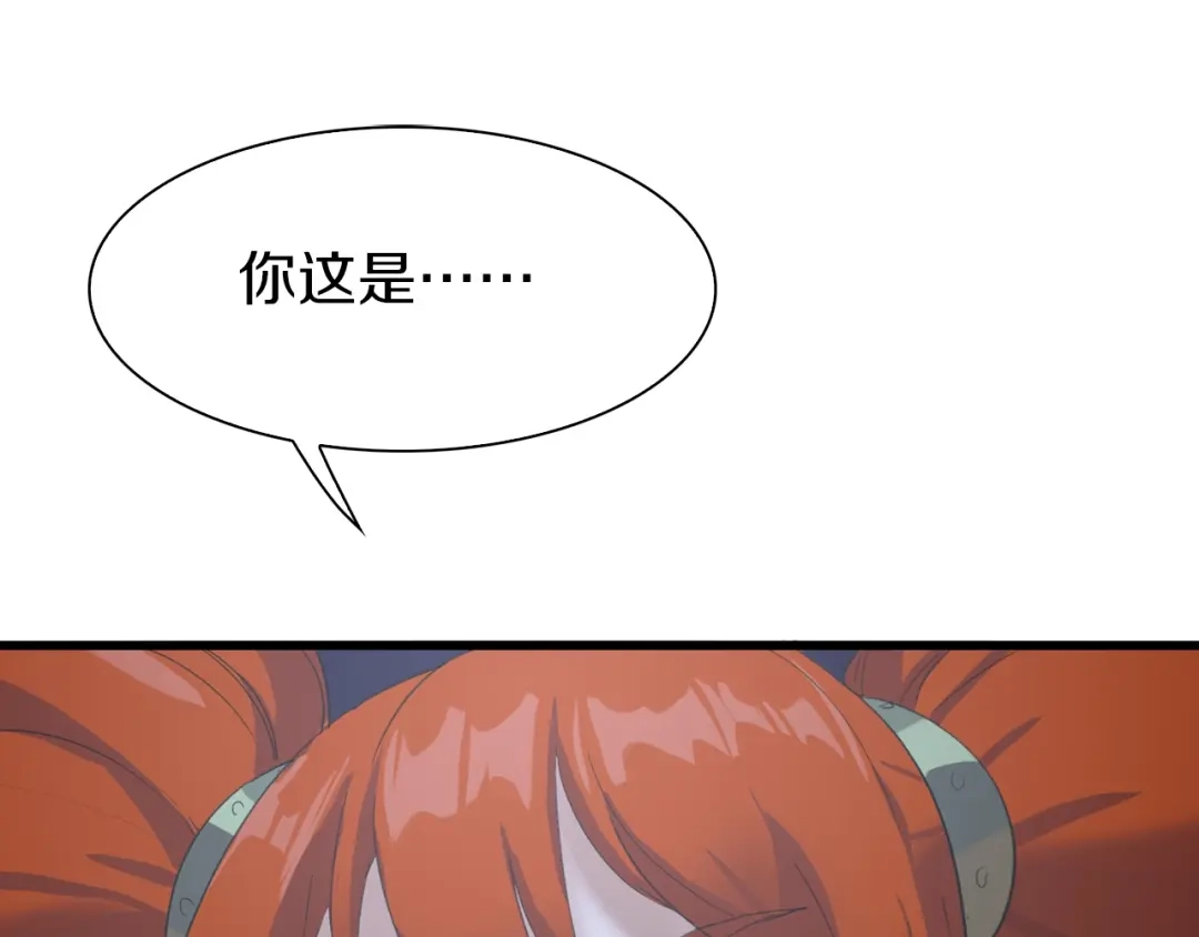 《新世界BOSS传说》第13话 原来是你！ 第50页