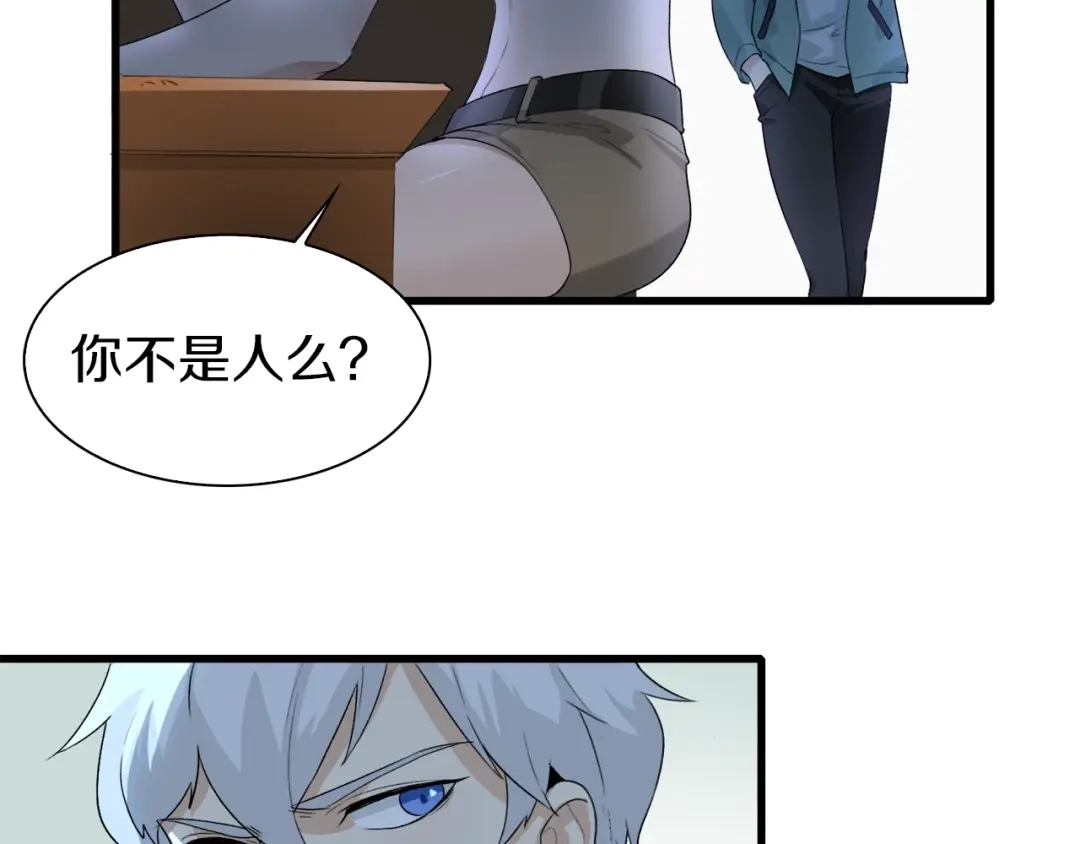 《新世界BOSS传说》第13话 原来是你！ 第35页