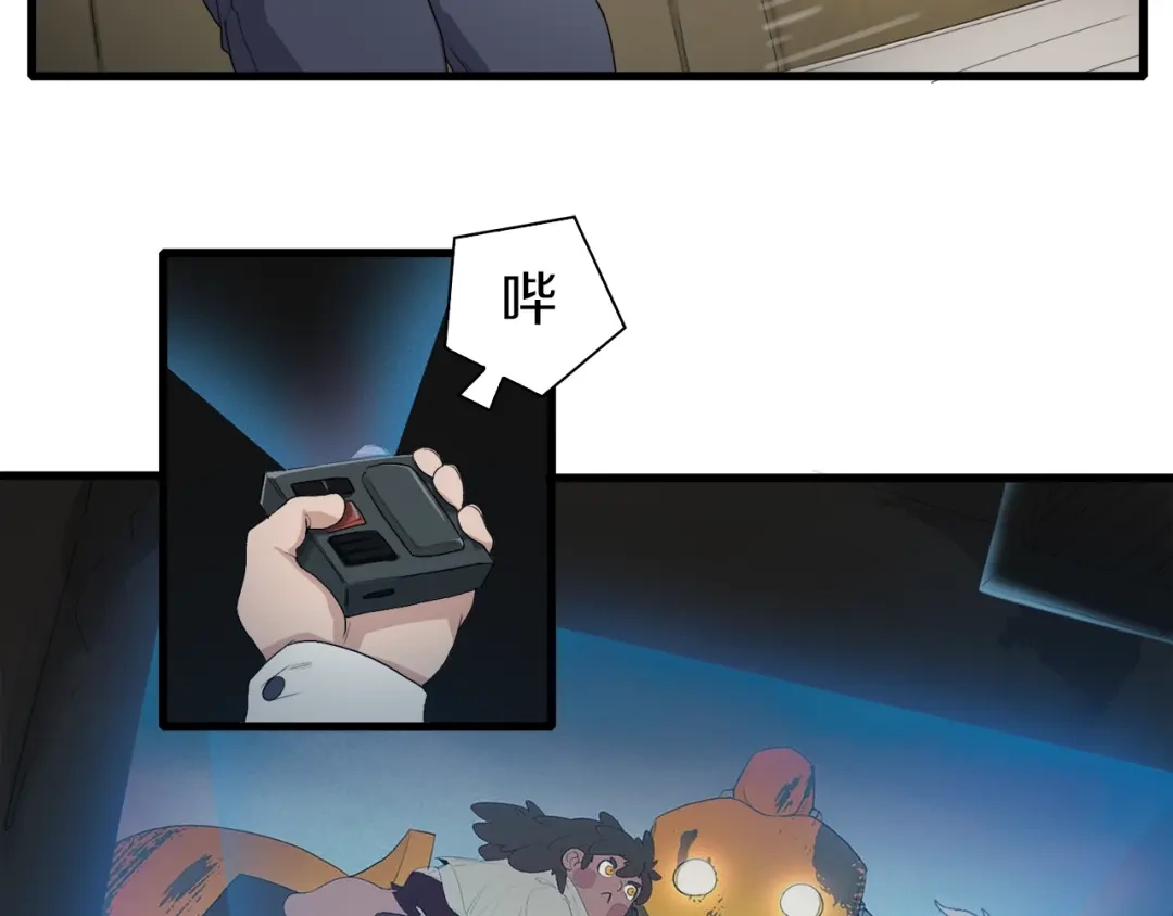 《新世界BOSS传说》第13话 原来是你！ 第25页