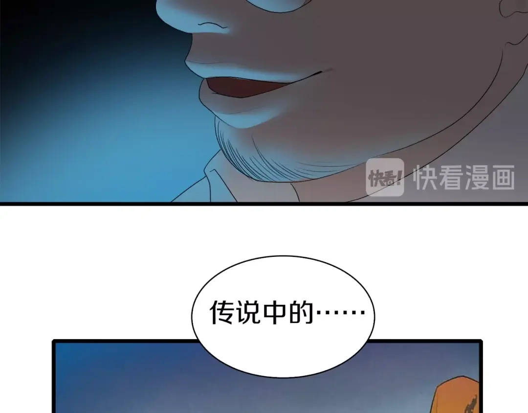 《新世界BOSS传说》第13话 原来是你！ 第28页