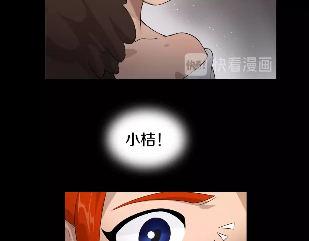 《新世界BOSS传说》第13话 原来是你！ 第142页