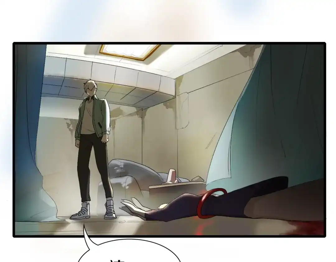 《新世界BOSS传说》第13话 原来是你！ 第6页