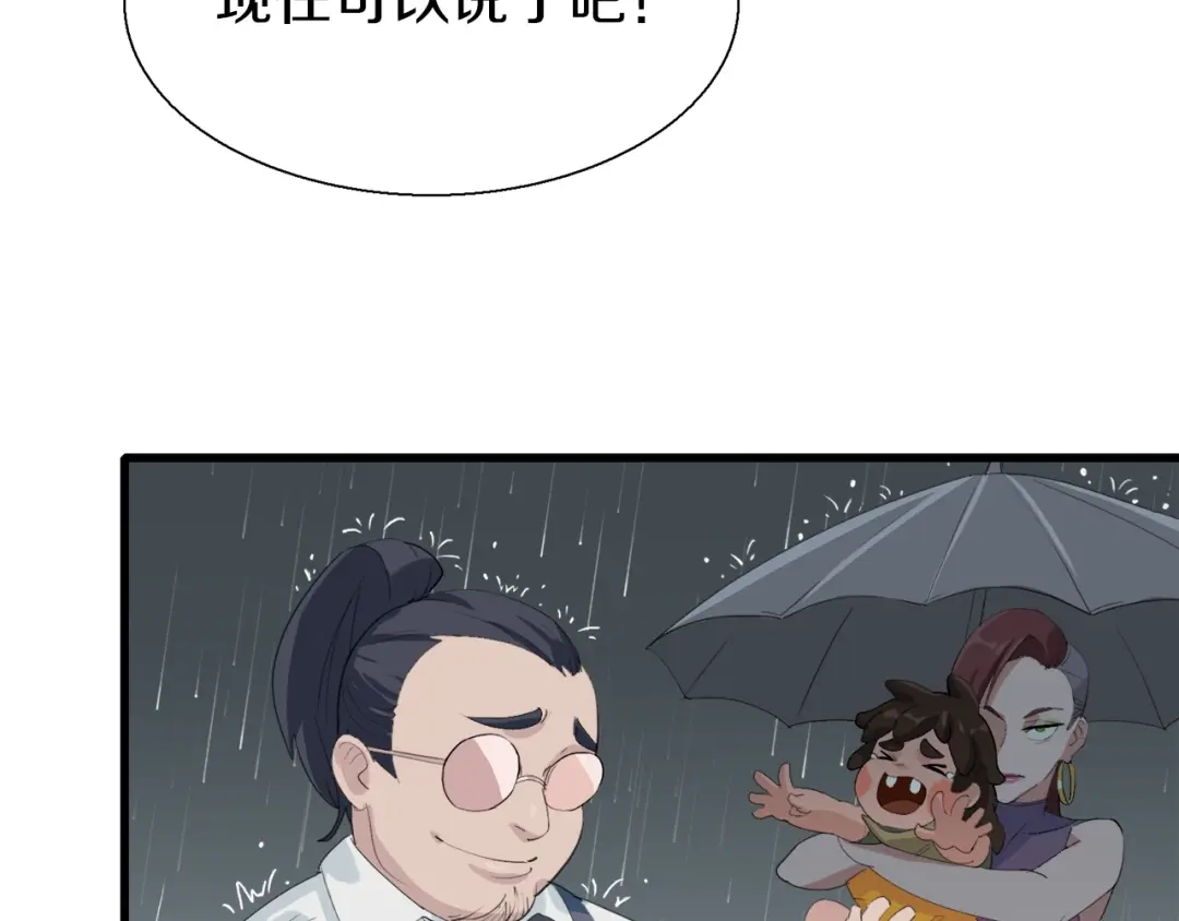 《新世界BOSS传说》第13话 原来是你！ 第164页