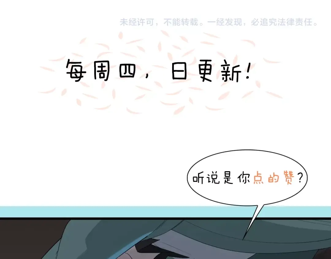《新世界BOSS传说》第13话 原来是你！ 第192页