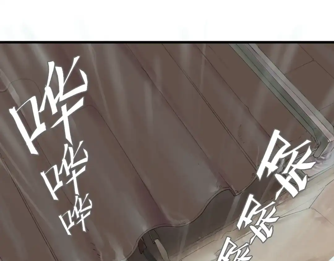 《新世界BOSS传说》第13话 原来是你！ 第182页