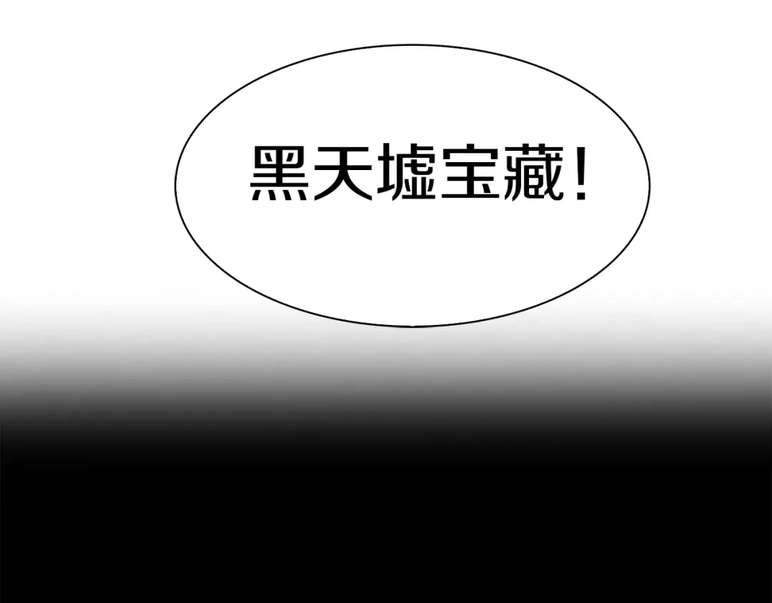 《新世界BOSS传说》第13话 原来是你！ 第30页