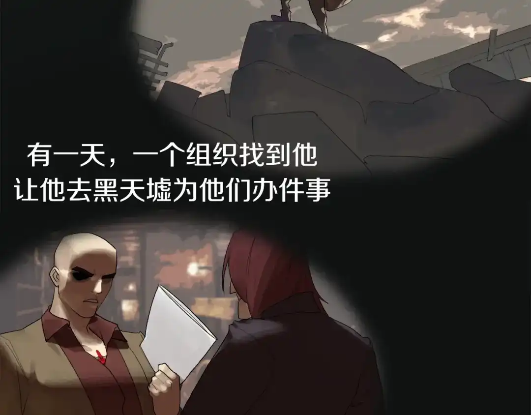 《新世界BOSS传说》第13话 原来是你！ 第123页