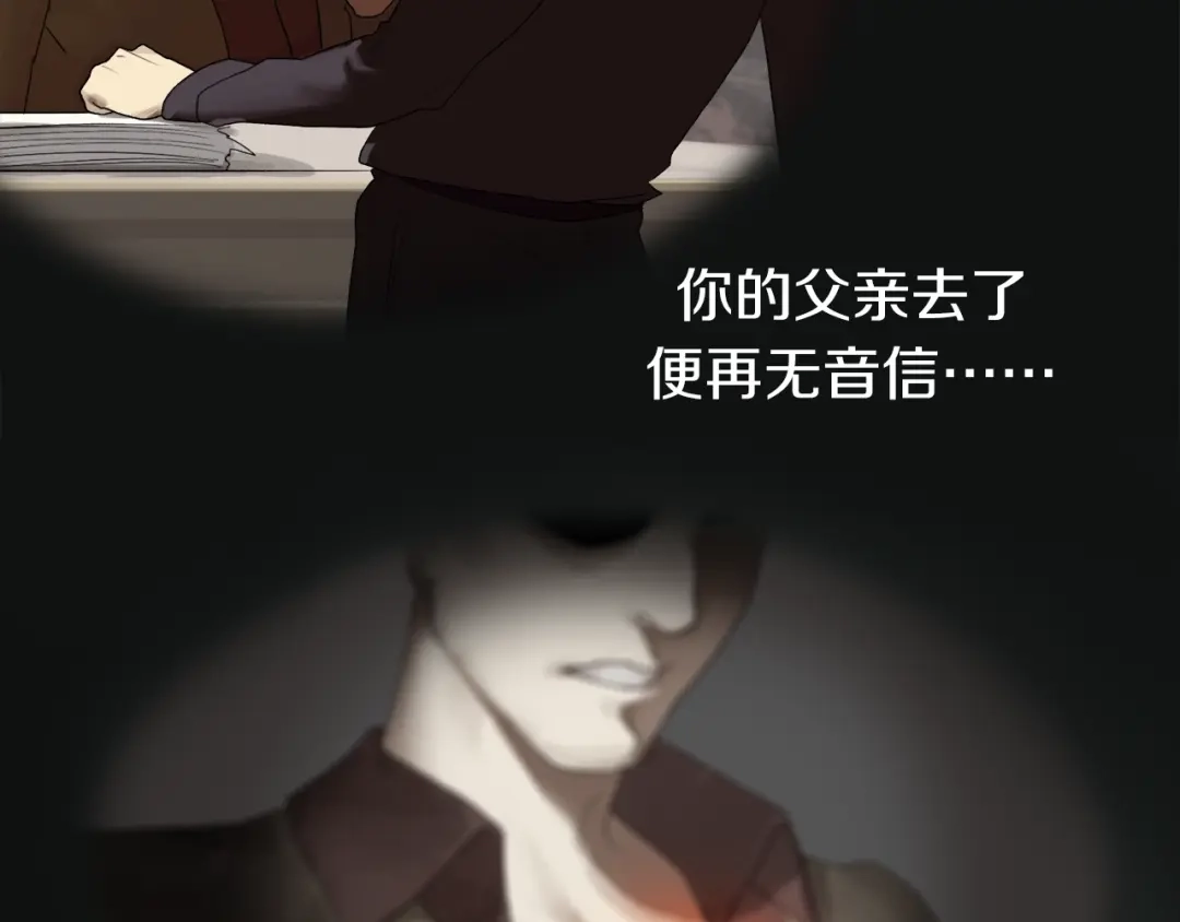 《新世界BOSS传说》第13话 原来是你！ 第124页